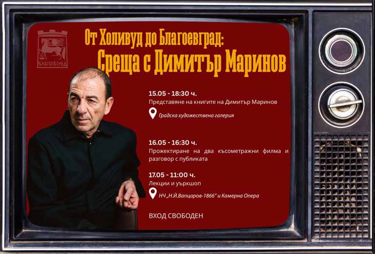 Dimitar-Marinov