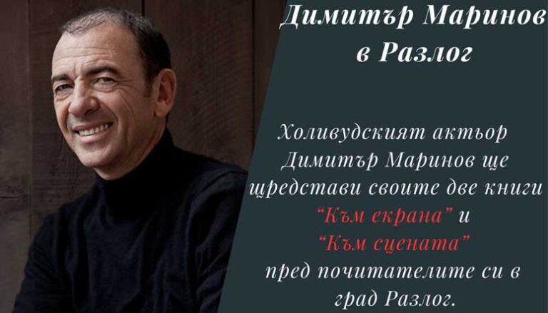 Marinov