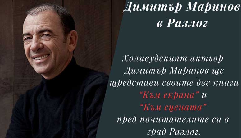 Marinov