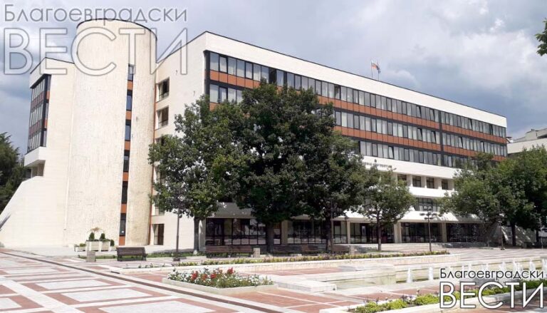 Obshtina Blagoevgrad