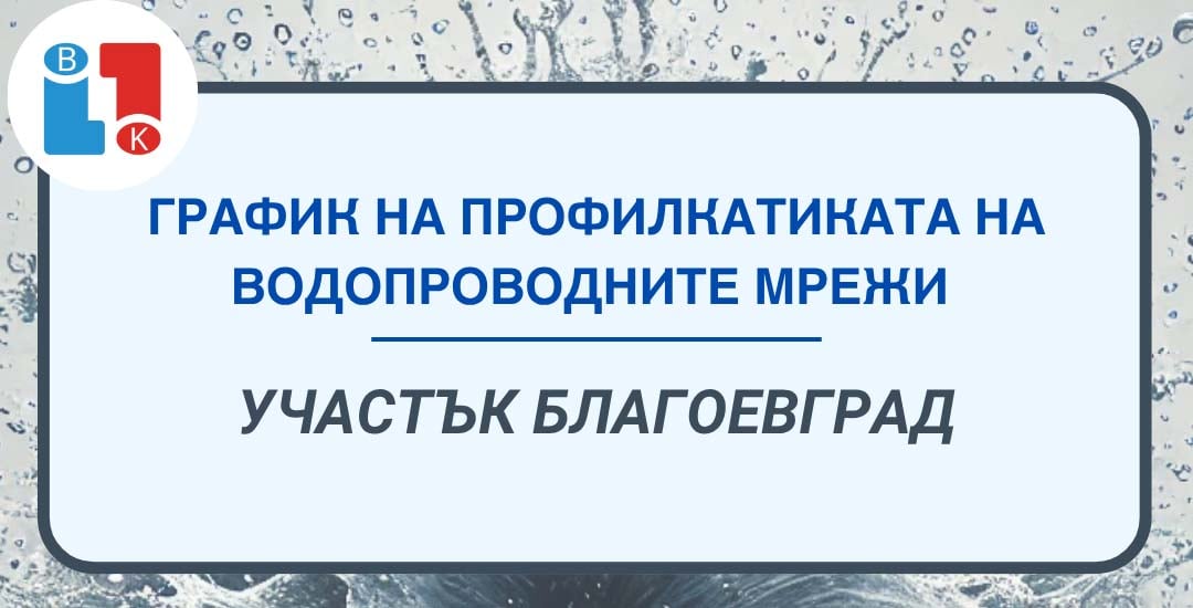 ViK bl