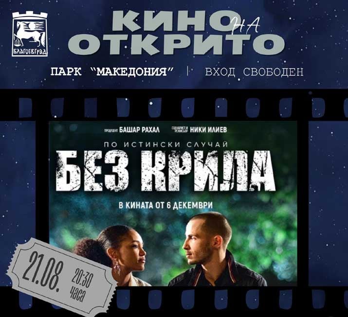 Kino