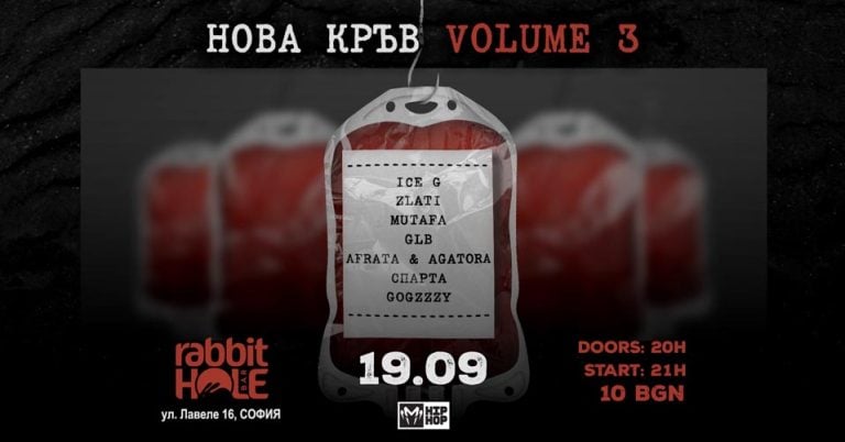 New Blood Vol. 3