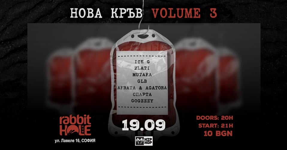 New Blood Vol. 3