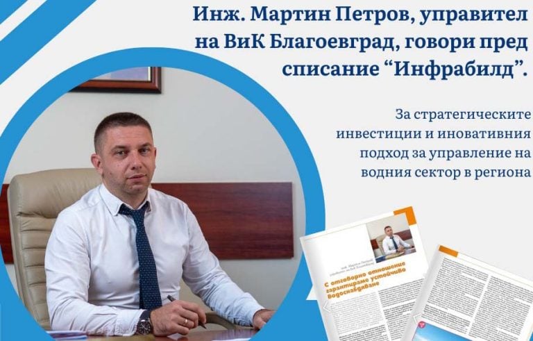 Martin Petrov