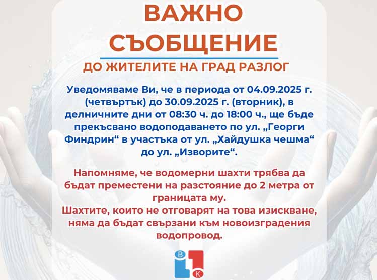 ViK - Razlog