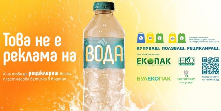 Reciklirane