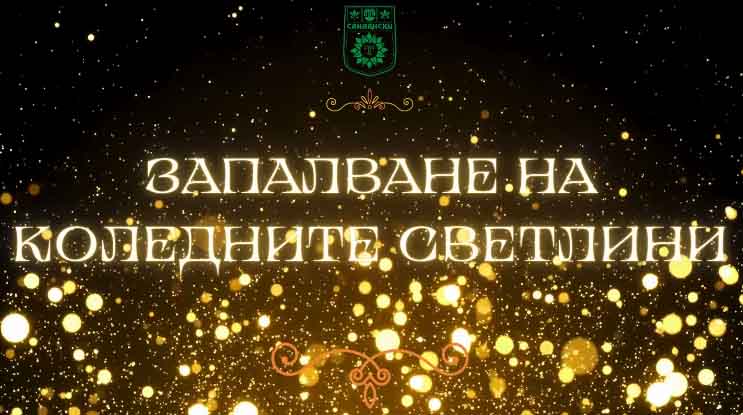 Svetlini Sa