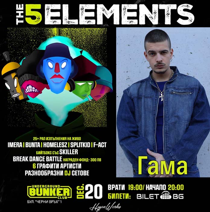 Gama Rapper