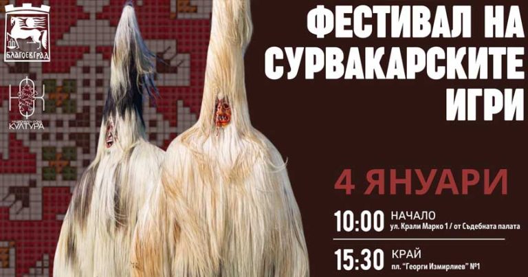 Kukeri