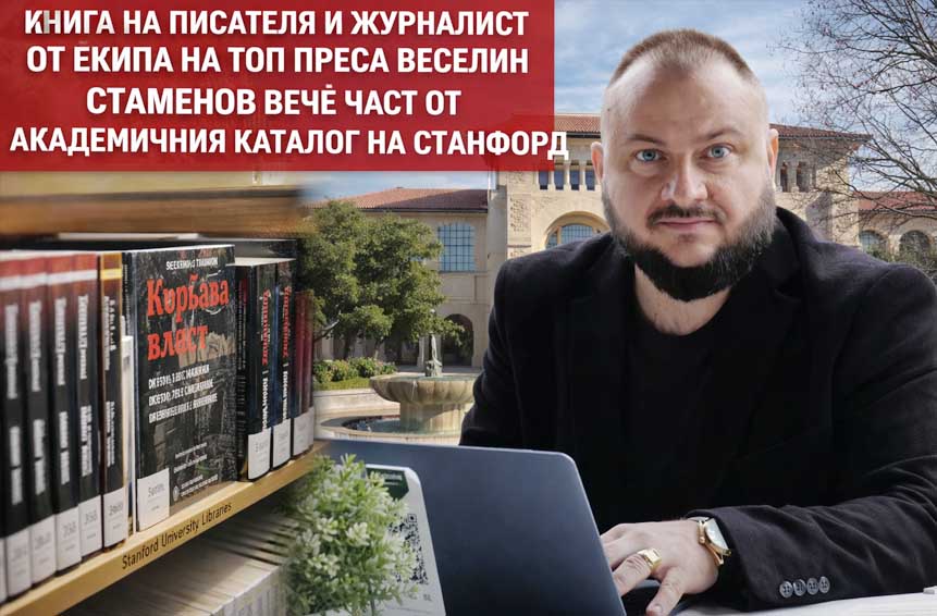 Stamenov
