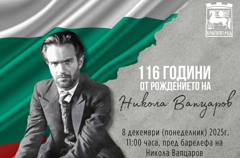 Vapcarov