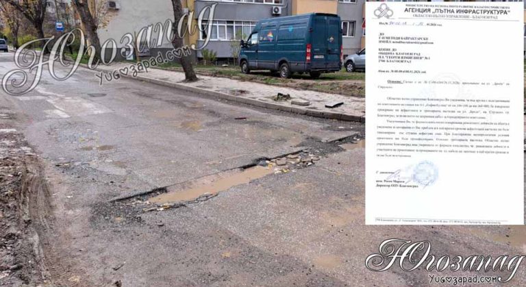След сигнал от Методи Байрактарски АПИ пое ангажимент да възстанови разкопаната улица „Броди“ в Благоевград