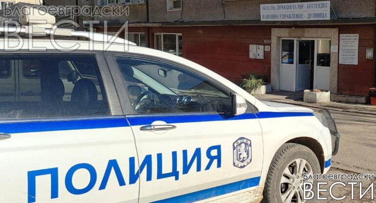 Police Dupnica