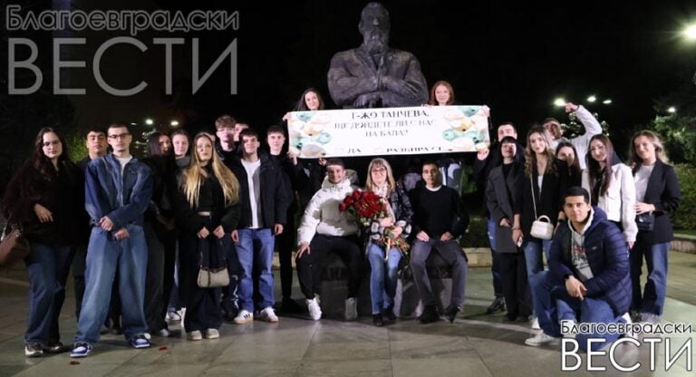 Рози, аплодисменти и сълзи от радост: 12. „Б“ от НХГ Благоевград поканиха по оригинален начин класната си г-жа Танчева на бала