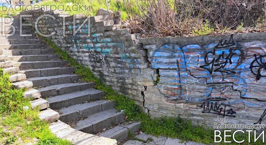 Бомба със закъснител в Благоевград: Опасна стена застрашава ученици