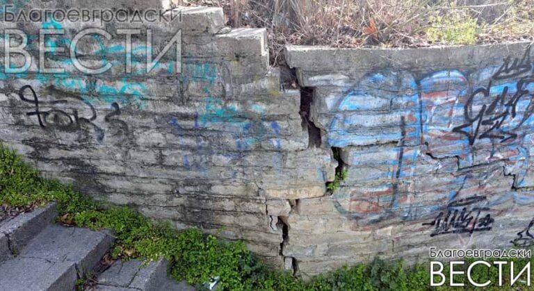 Бомба със закъснител в Благоевград: Опасна стена застрашава ученици