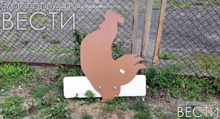 Община Благоевград е лош стопанин