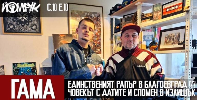 Гама