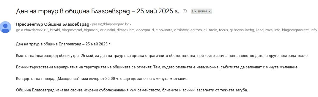 време е кметът да помисли за по-добър екип от PR-и. Тези доказаха, че не стават за тази отговорна работа.