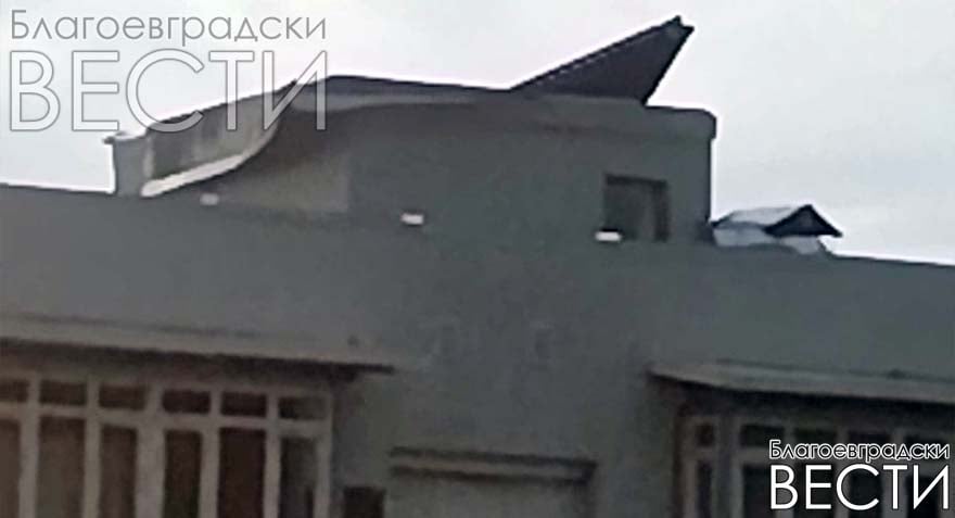 Саниране за милиони се разпада още при първата буря? Ламарини полетяха от покрива на блок в Благоевград, живущи предотвратиха трагедия