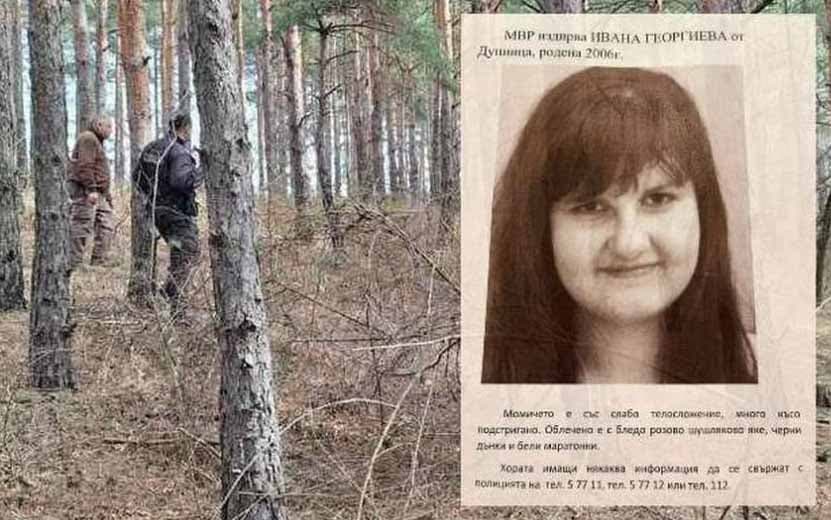 Две години и половина без следа: Родителите на Ивана не спират да вярват, че ще я открият