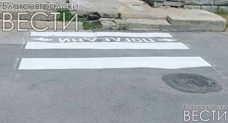 Кога ще бъде довършена пешеходната пътека на ул. „Васил Априлов“?