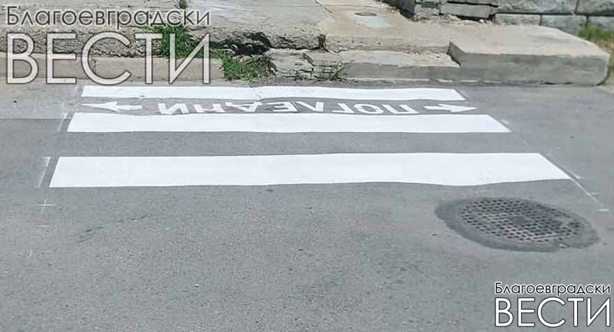 Кога ще бъде довършена пешеходната пътека на ул. „Васил Априлов“?