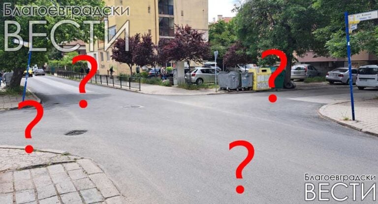 Защо Община Благоевград сключва нов договор за пътна маркировка, преди да е изтекъл старият? Кой ще даде отговор на гражданите?