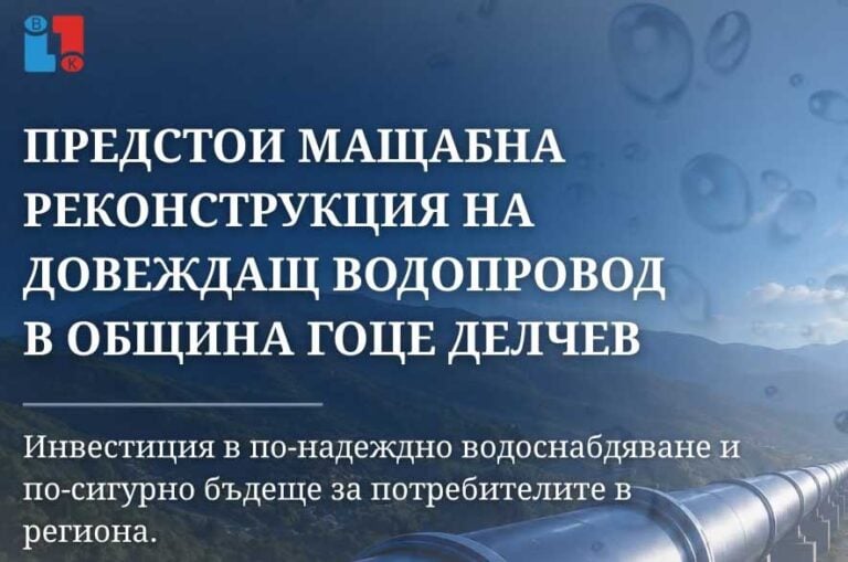 Нова водопроводна тръба с дължина 2670 метра ще захранва Брезница и района