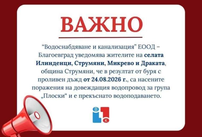 Четири села останаха без вода след бурята