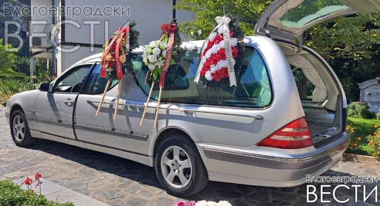 Georgi Gocev - pogrebenie 2