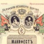 22 септември