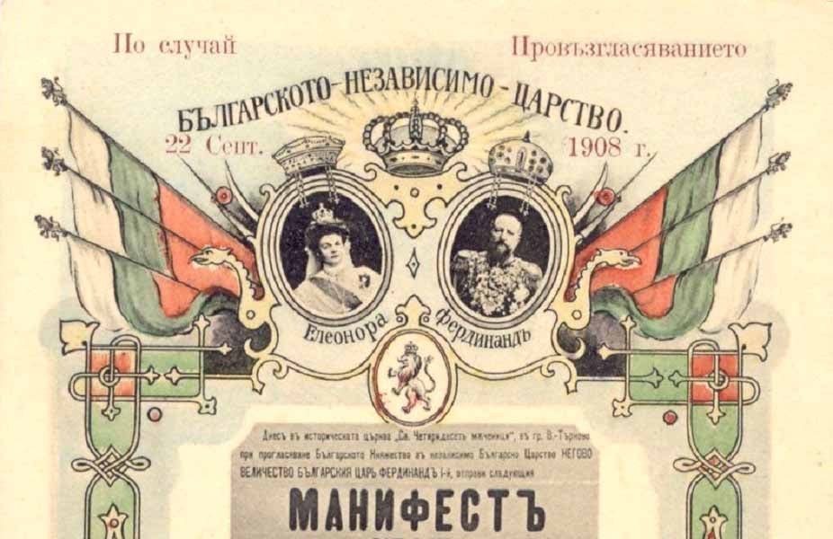 22 септември