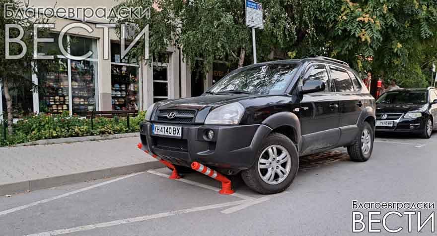 Хюндай с кюстендилска регистрация се качи върху два паркоограничителя в центъра на Благоевград