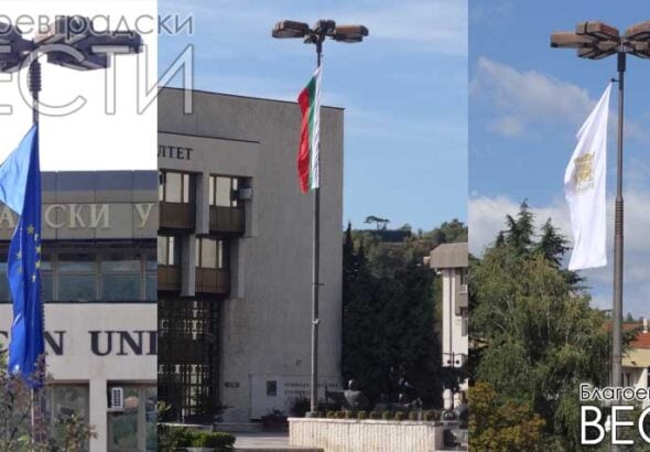 Най-после поставиха знамената на пилоните в центъра на Благоевград